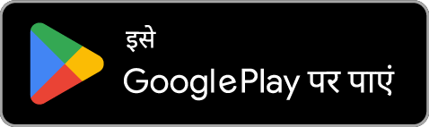 इसे प्राप्त करें Google Play