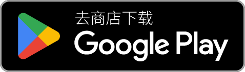 下载 Google Play
