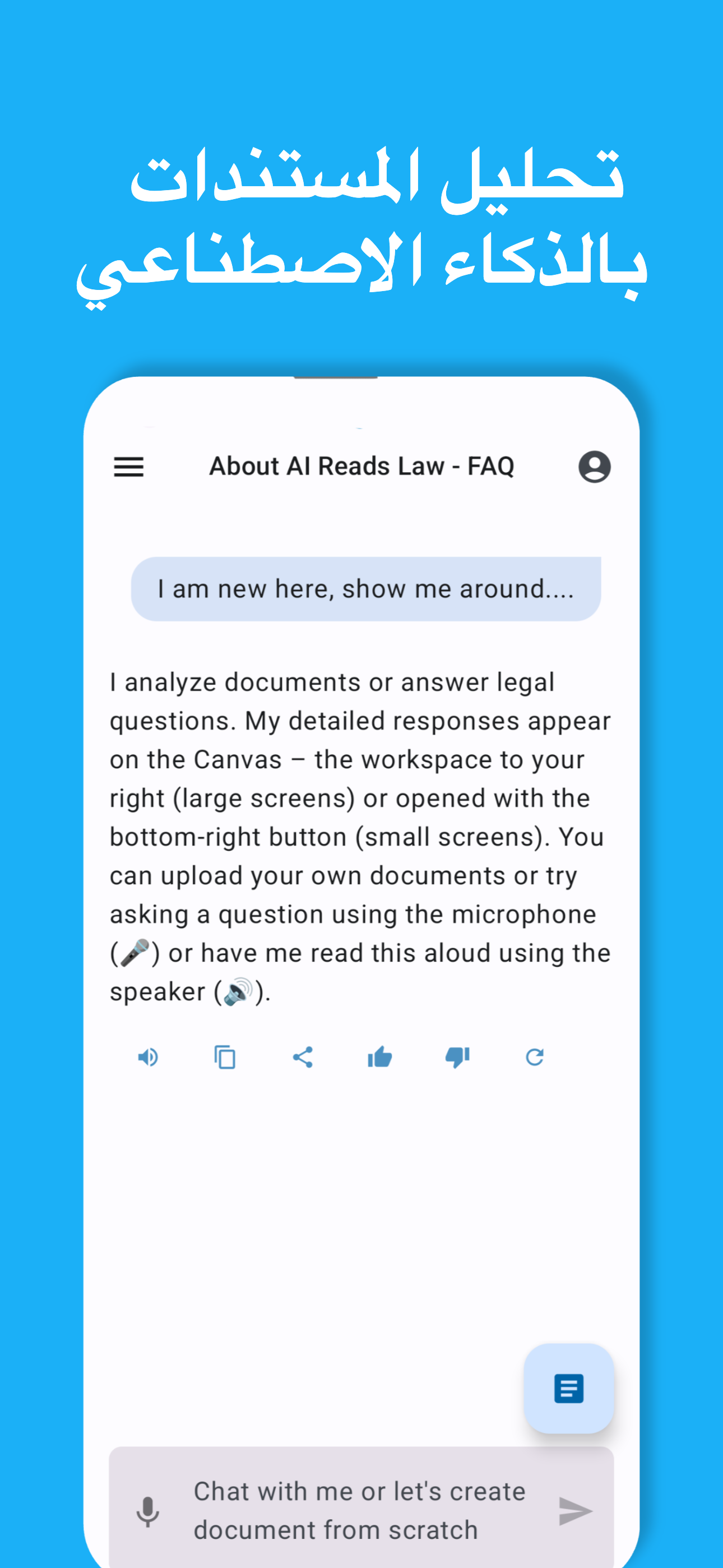 AI Reads Law App - Screenshot 2