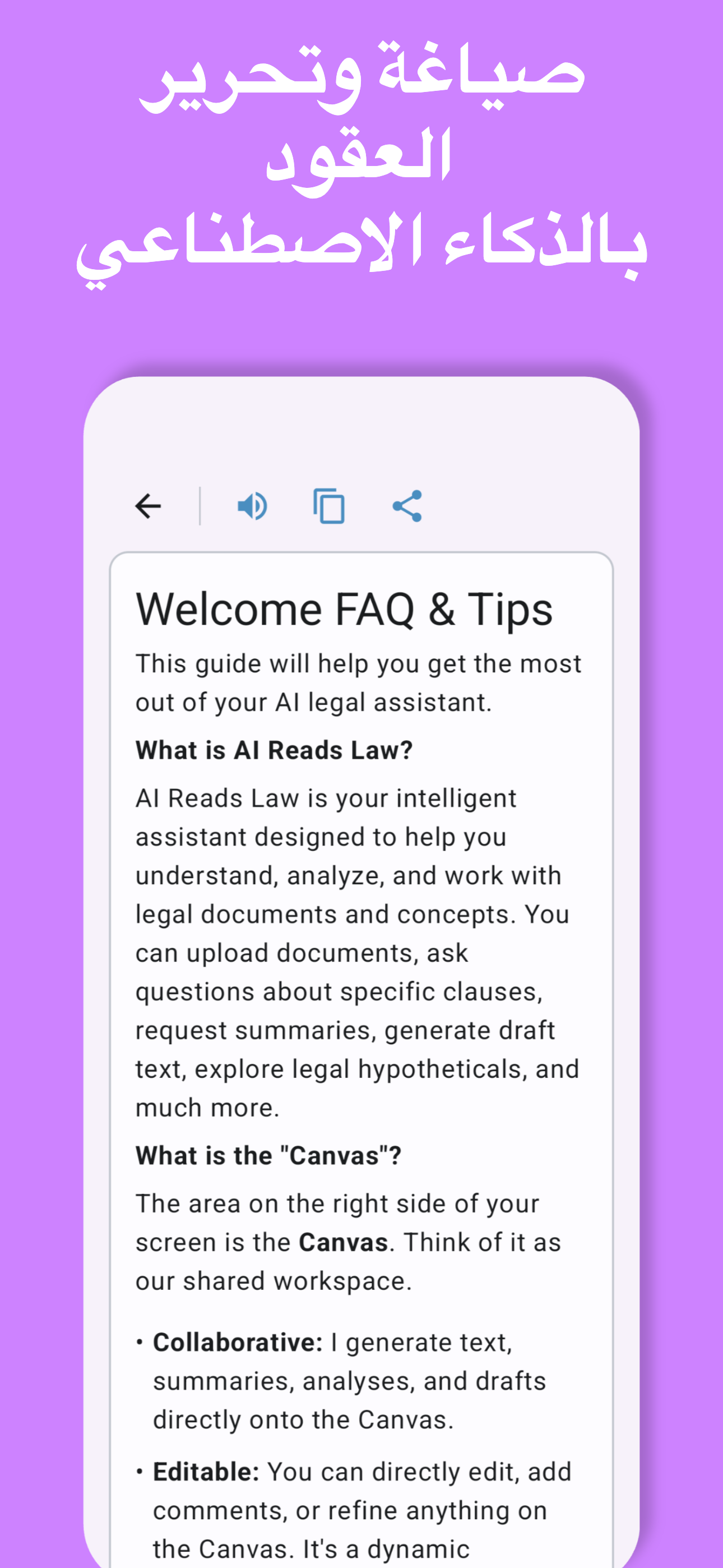 AI Reads Law App - Screenshot 3
