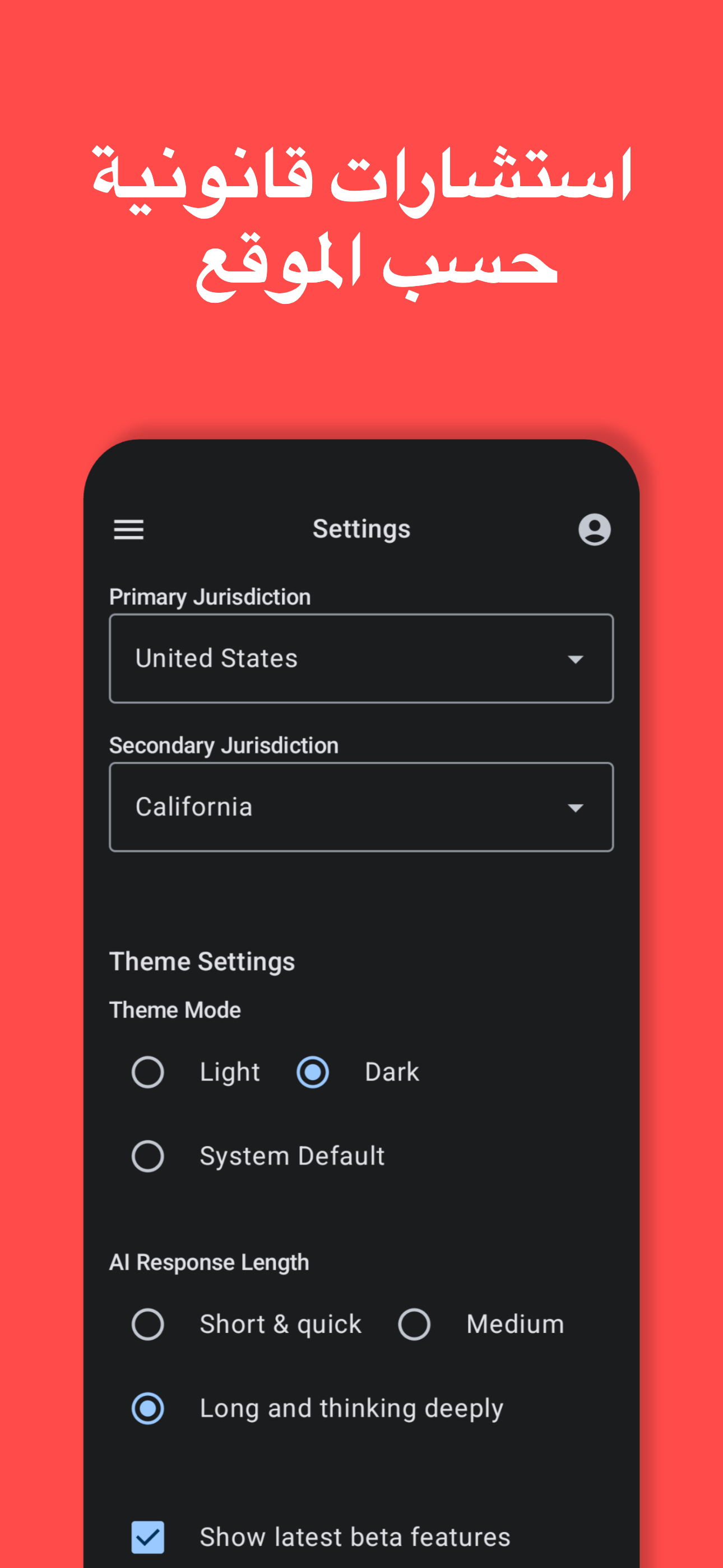 AI Reads Law App - Screenshot 5