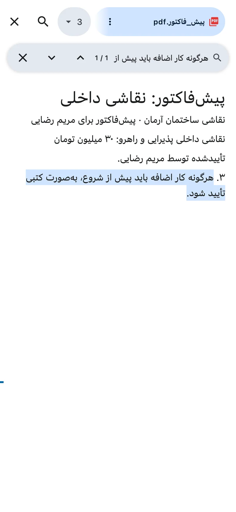 هر منبع را دقیقاً در همان بند باز کنید
