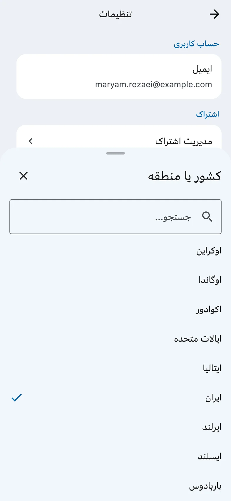 قانون مرتبط با وضعیت خود را انتخاب کنید