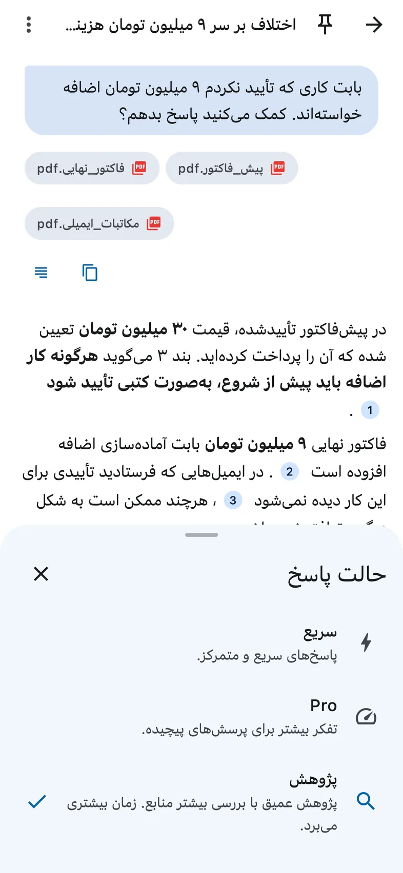 انتخاب کنید که موضوع تا چه حد عمیق بررسی شود