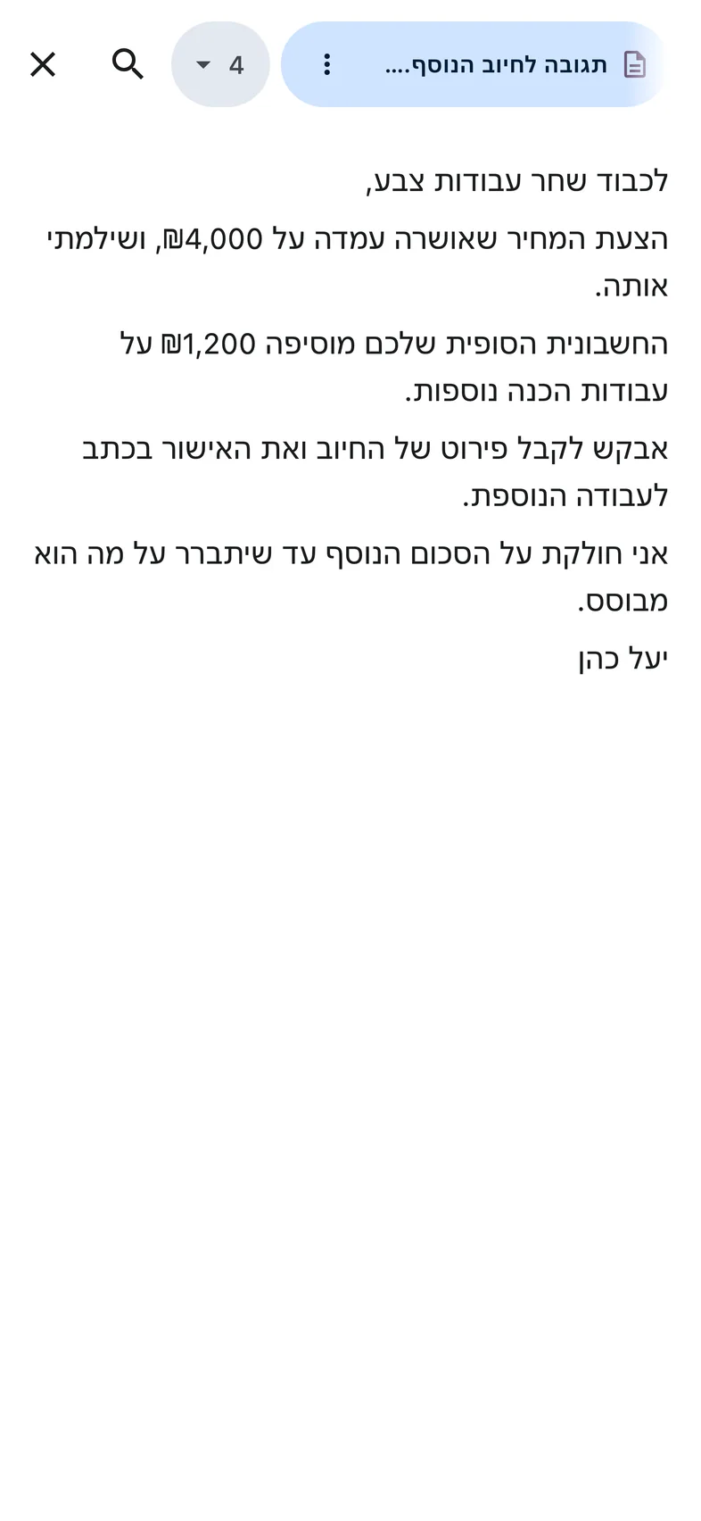 המשיכו את ההתייעצות במכשירים אחרים