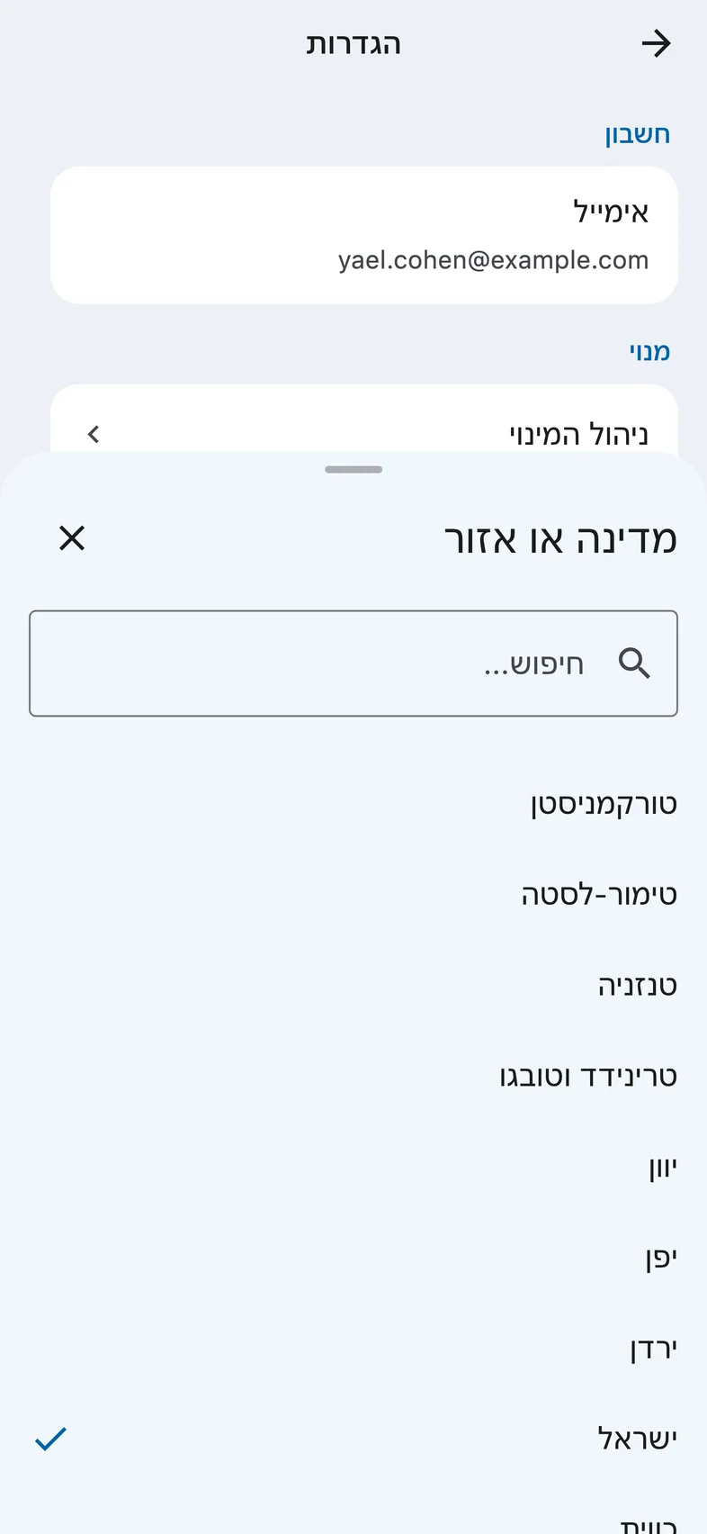 בחרו את הדין החל על המצב שלכם