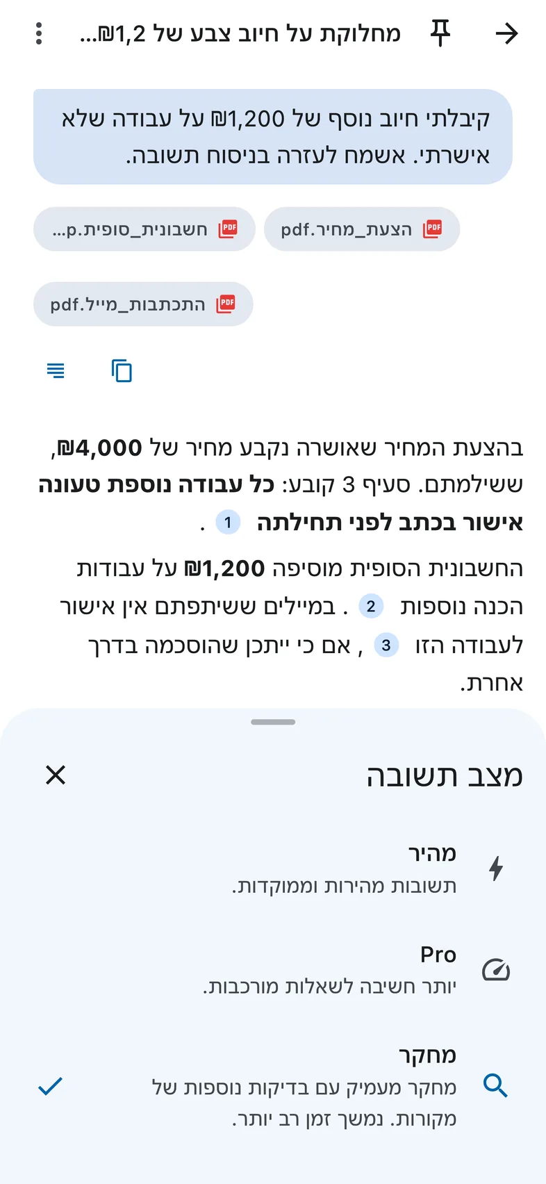 בחרו כמה לעומק לבדוק את השאלה