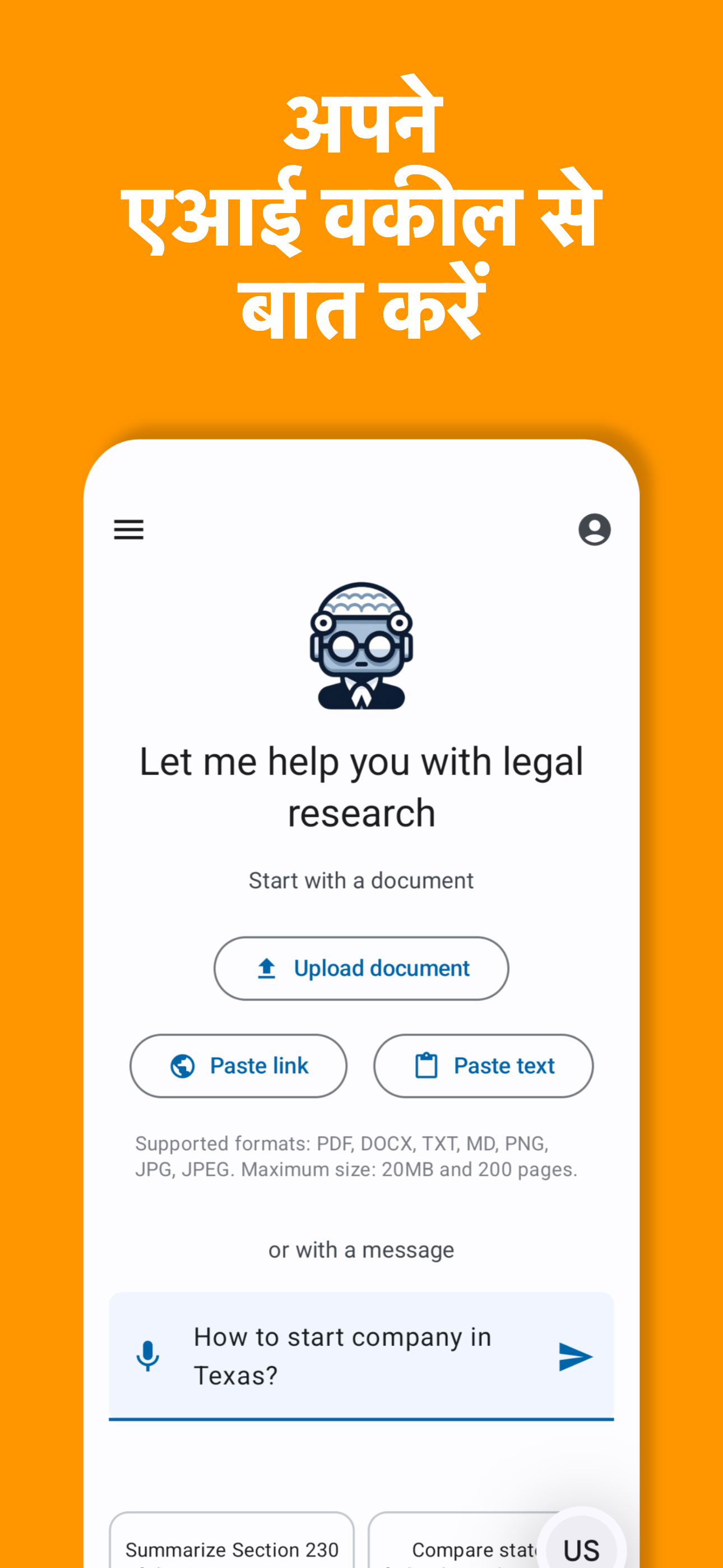 AI Reads Law App - Screenshot 1
