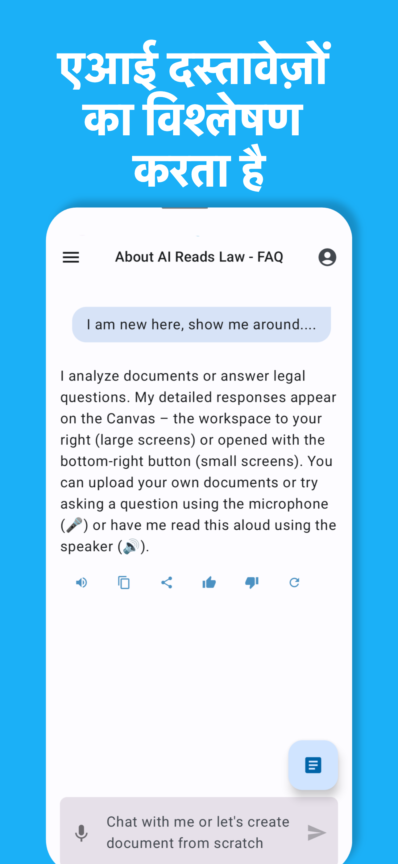 AI Reads Law App - Screenshot 2