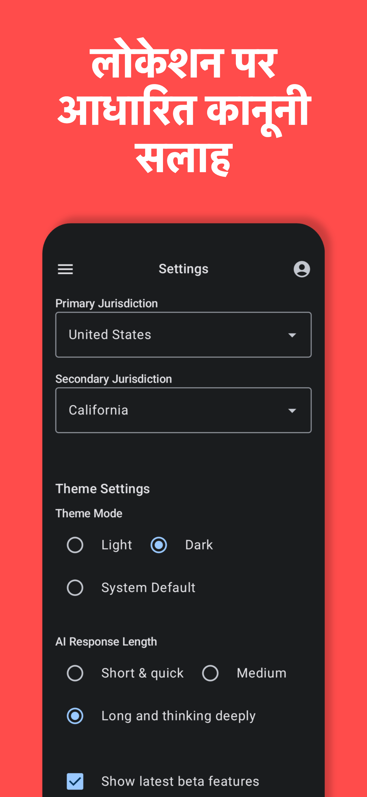 AI Reads Law App - Screenshot 5