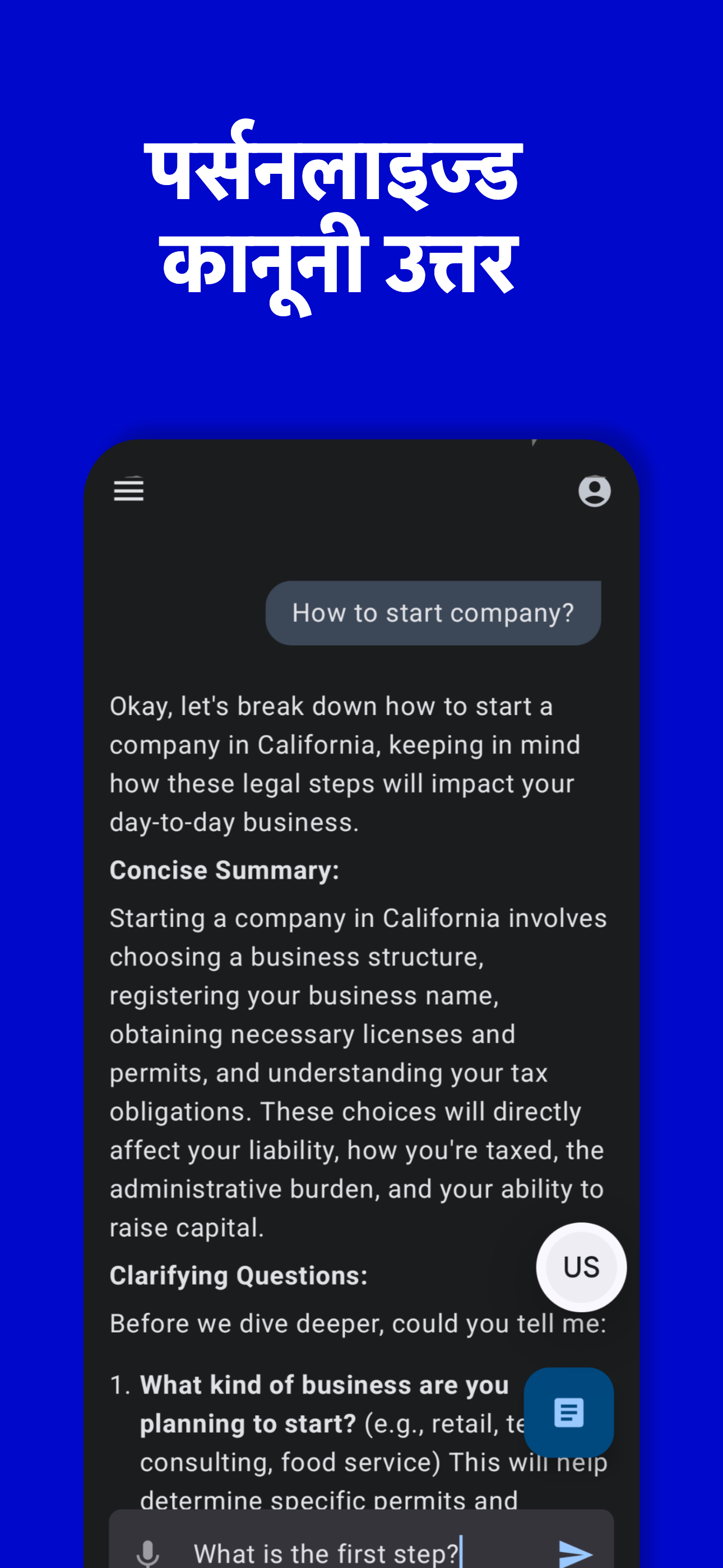 AI Reads Law App - Screenshot 7