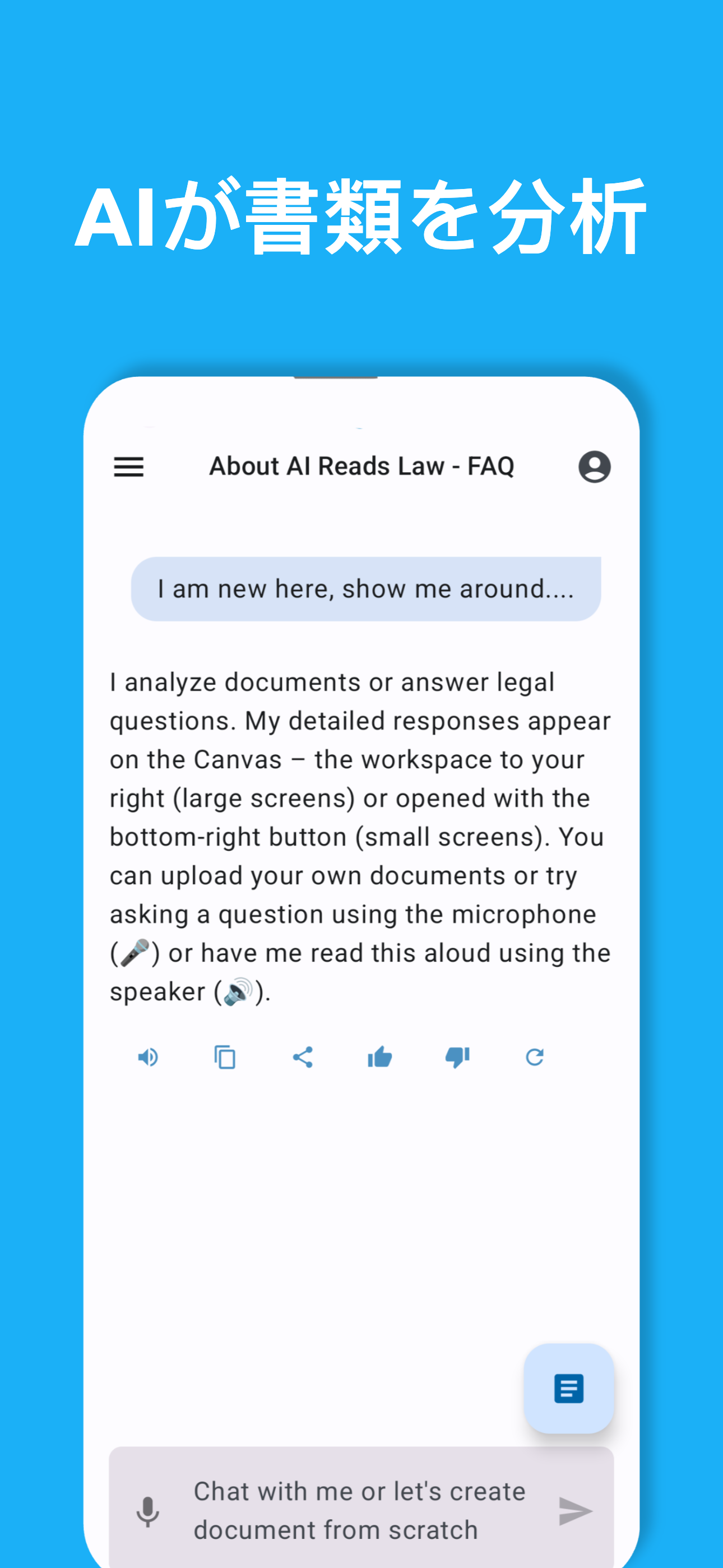 AI Reads Law App - Screenshot 2