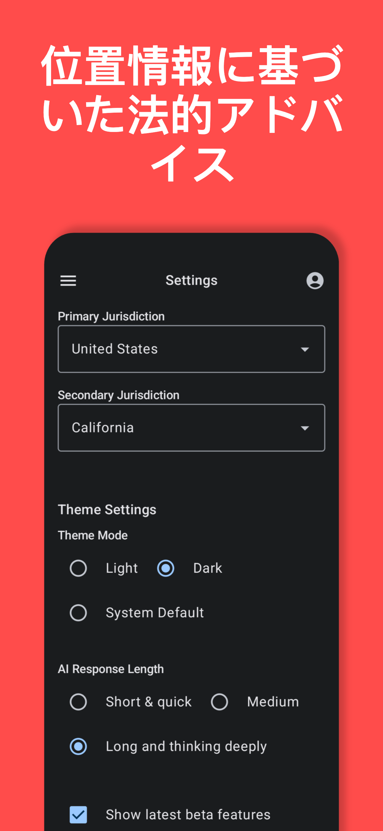 AI Reads Law App - Screenshot 5