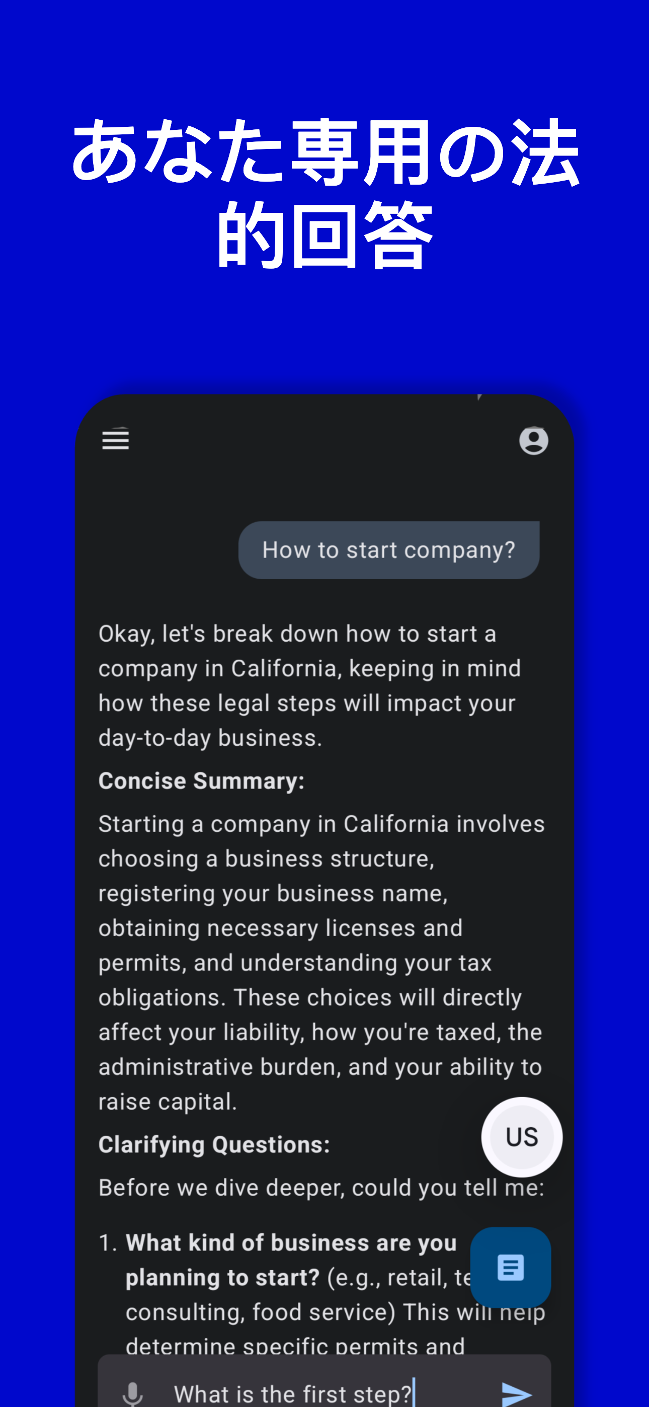 AI Reads Law App - Screenshot 7