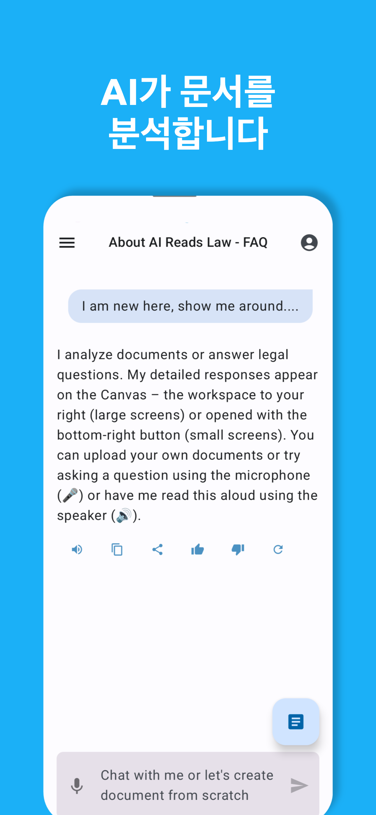 AI Reads Law App - Screenshot 2