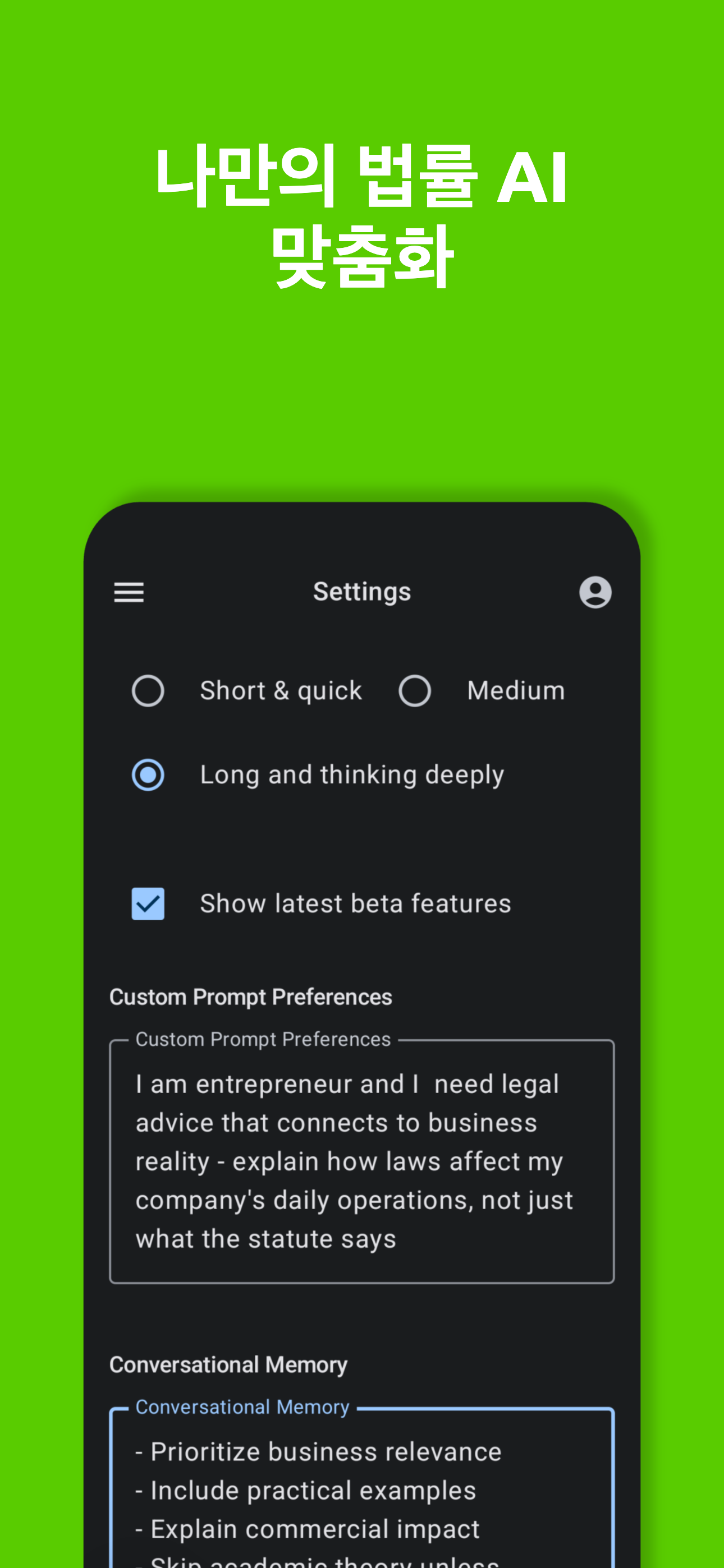 AI Reads Law App - Screenshot 6