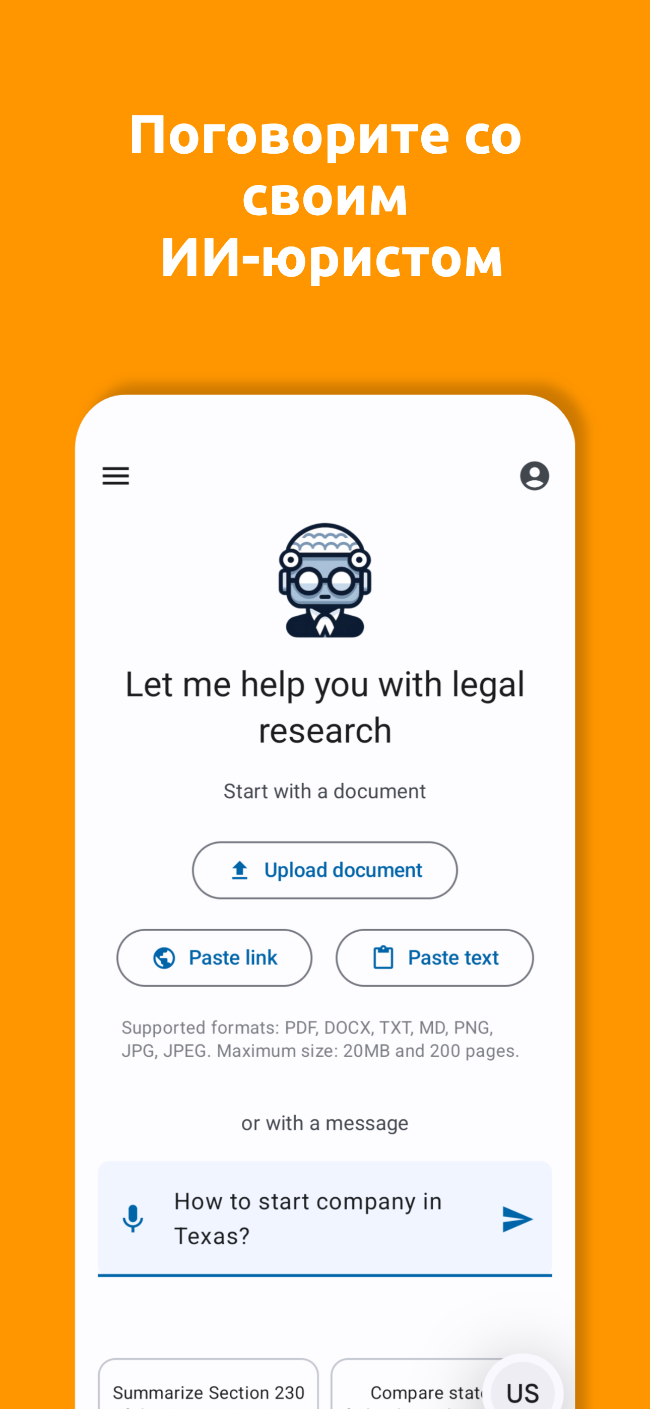 AI Reads Law App - Screenshot 1