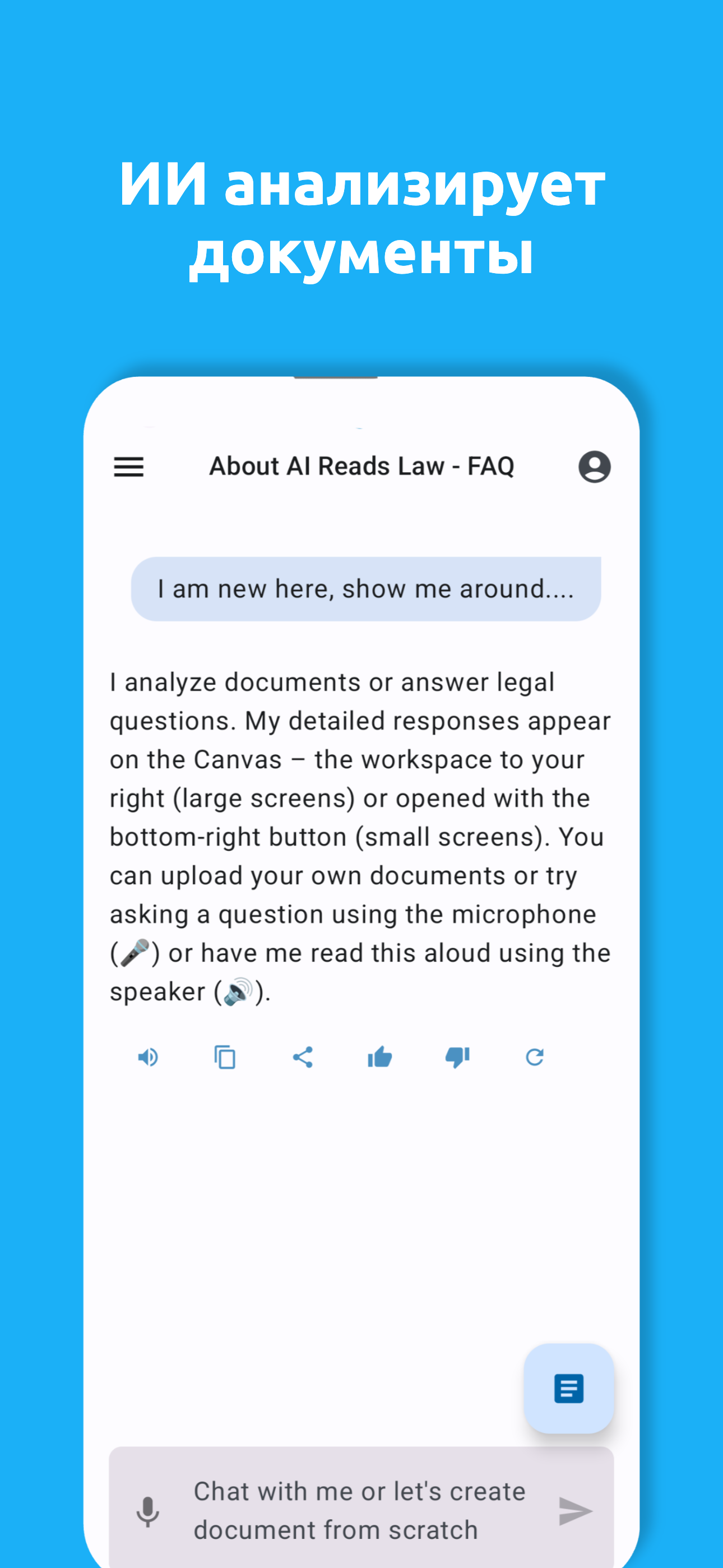 AI Reads Law App - Screenshot 2