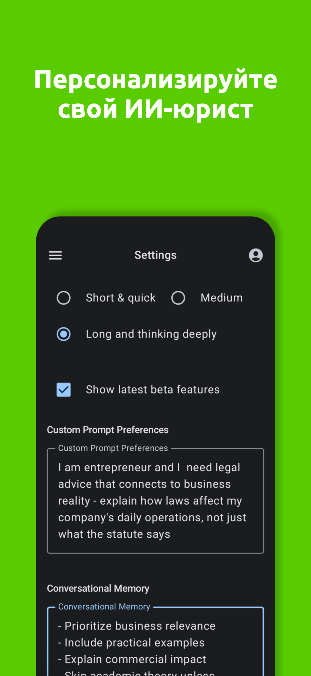 AI Reads Law App - Screenshot 6