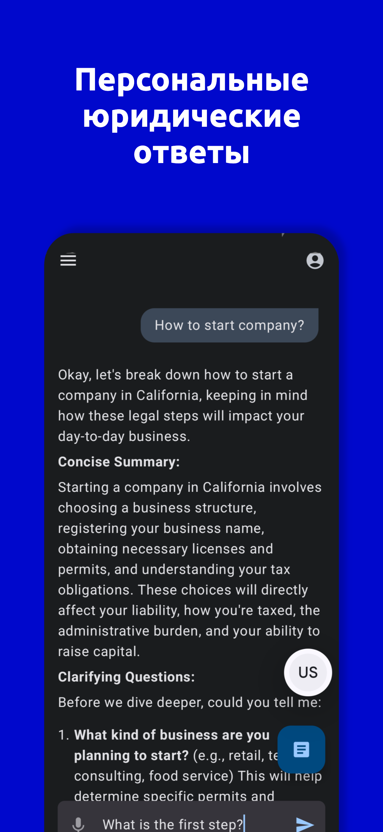 AI Reads Law App - Screenshot 7