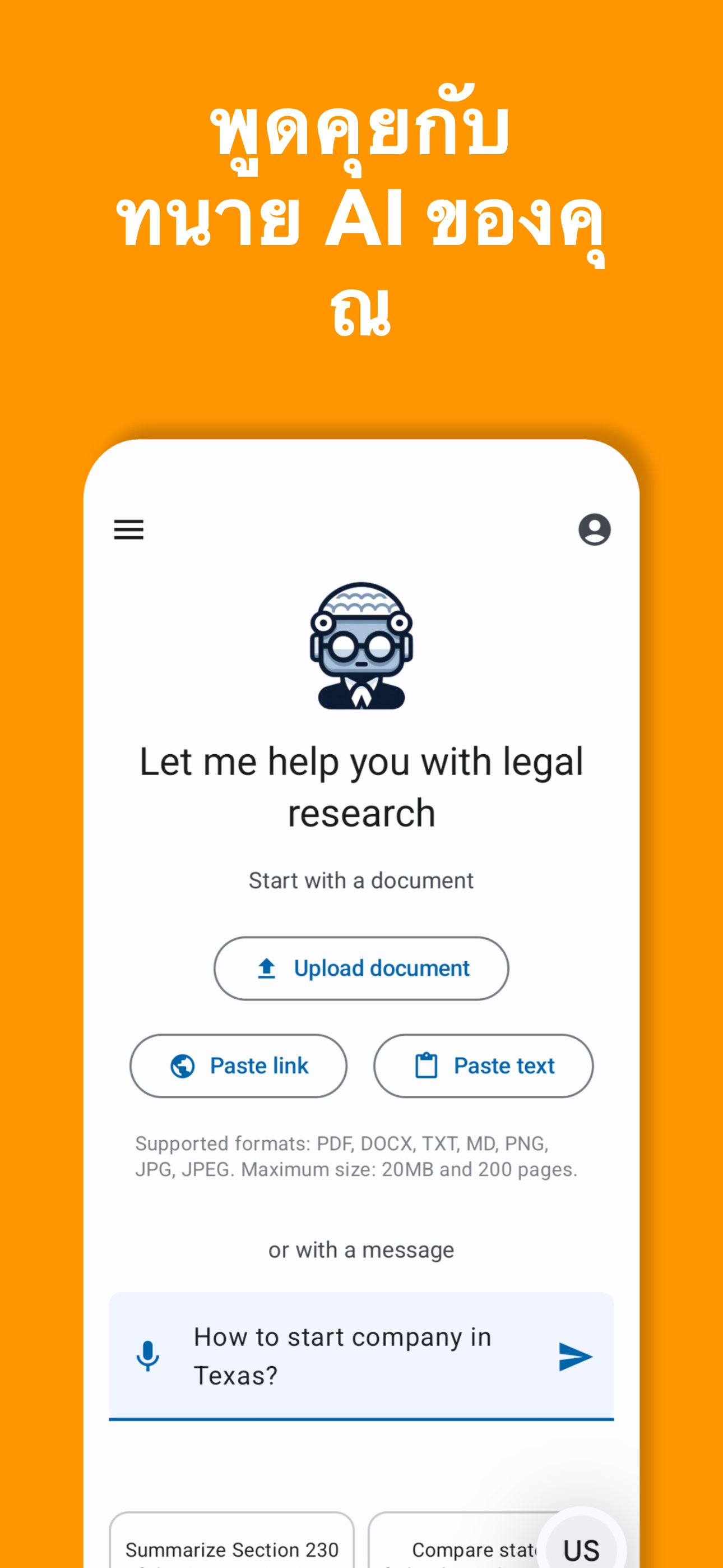 AI Reads Law App - Screenshot 1