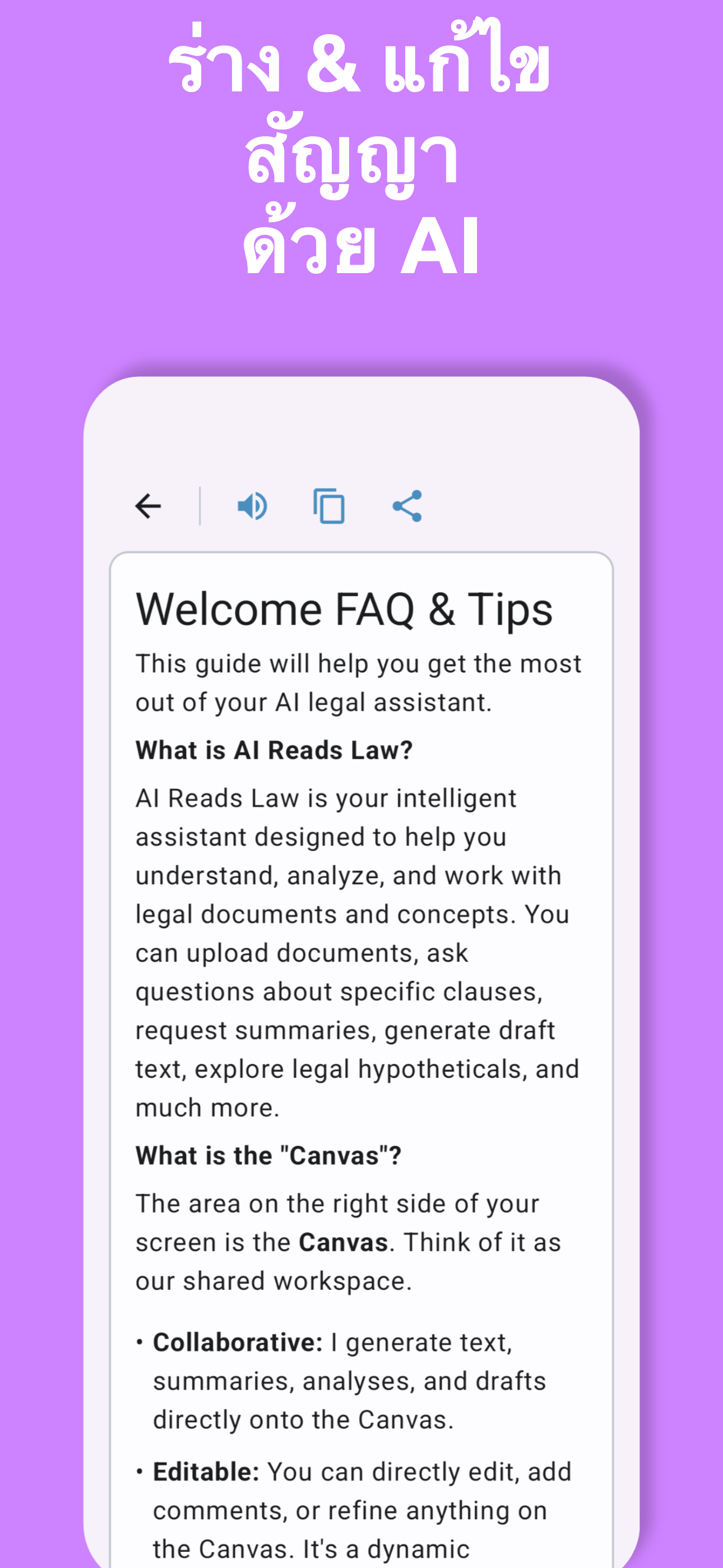 AI Reads Law App - Screenshot 3