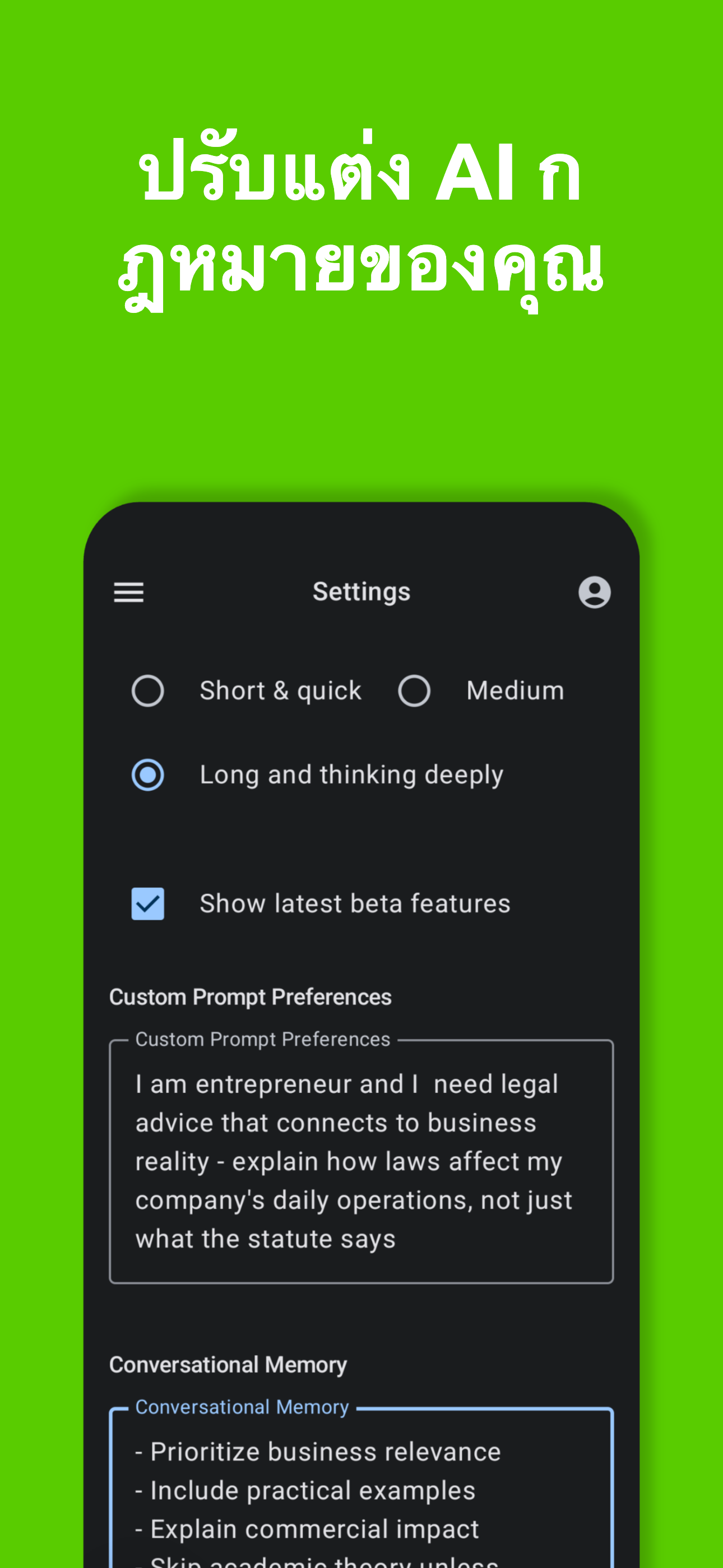 AI Reads Law App - Screenshot 6
