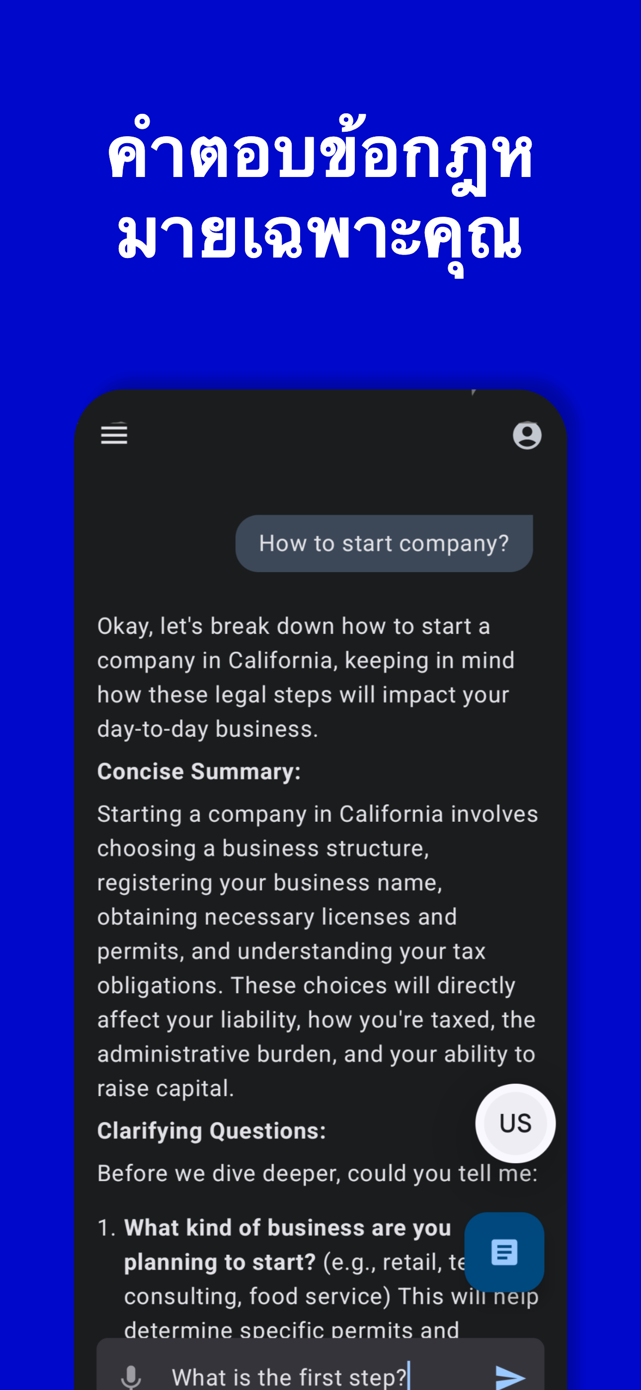 AI Reads Law App - Screenshot 7