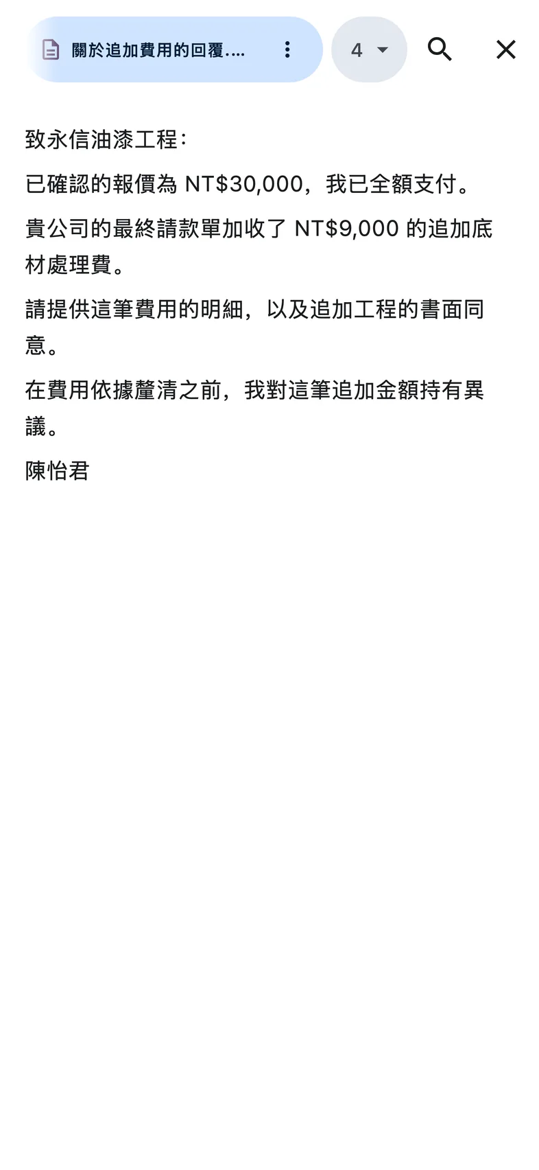 在其他裝置上繼續諮詢