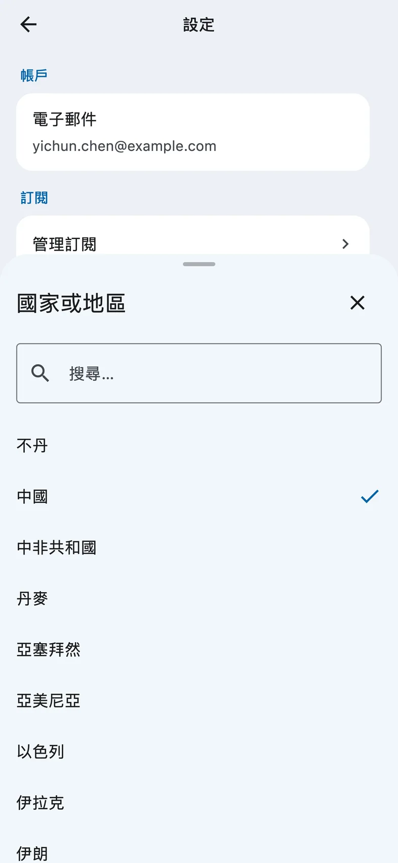 選擇適用於您情況的法律