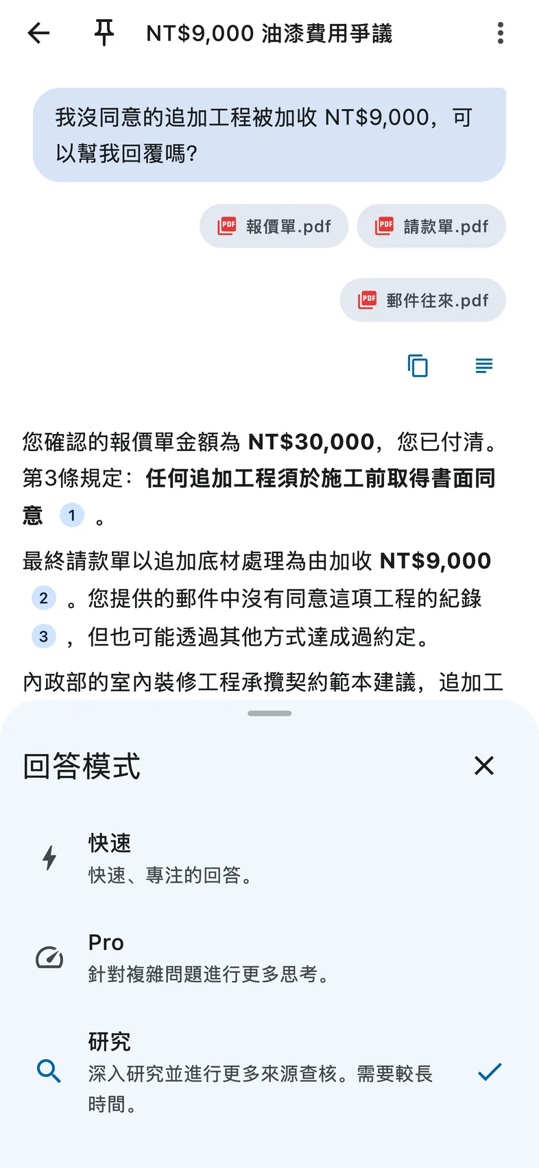 由您決定 AI 分析得多深入