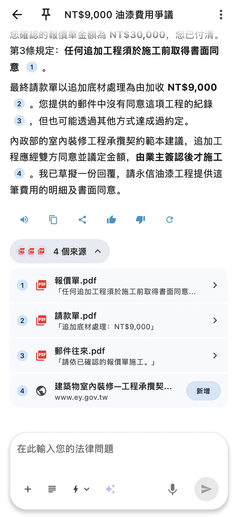 法律解答附有可查核的來源