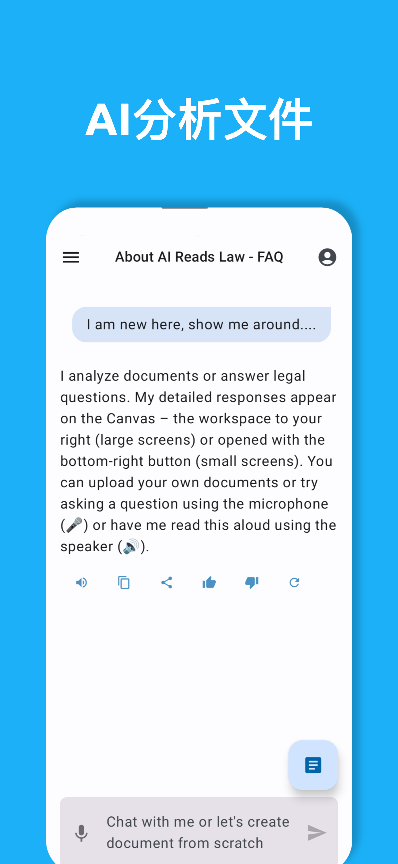 AI Reads Law App - Screenshot 2