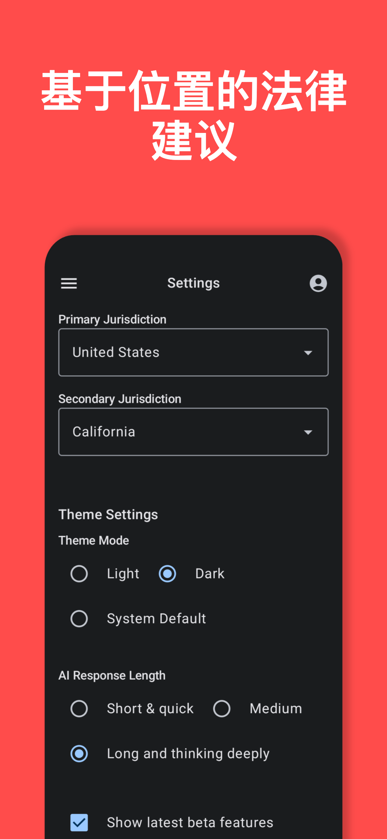 AI Reads Law App - Screenshot 5