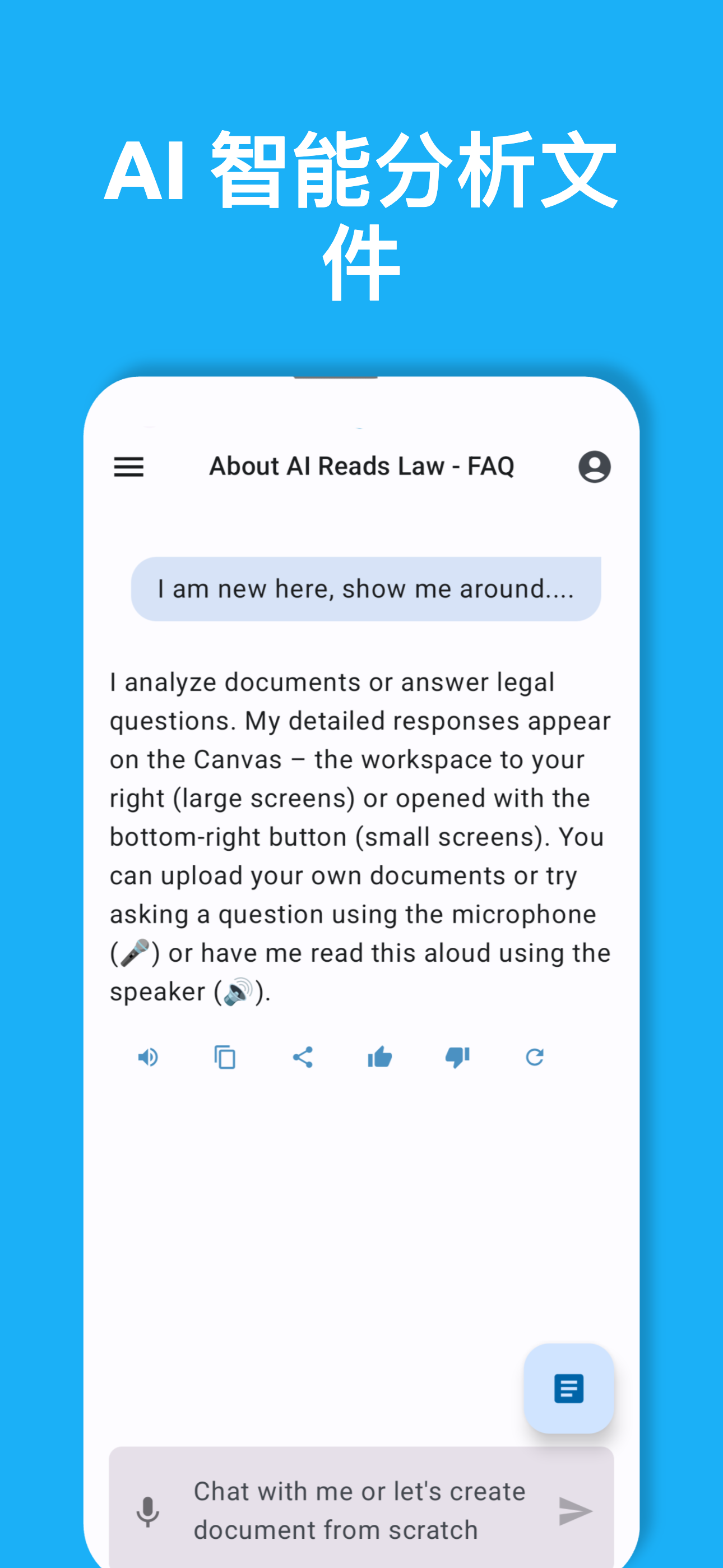 AI Reads Law App - Screenshot 2