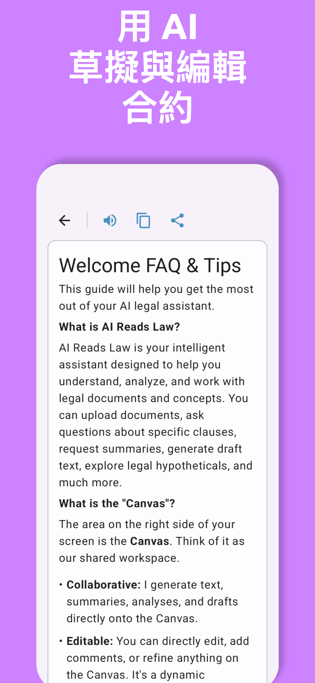 AI Reads Law App - Screenshot 3