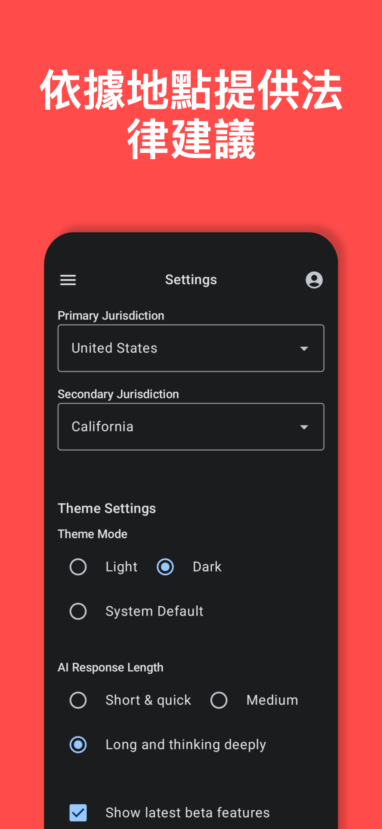 AI Reads Law App - Screenshot 5
